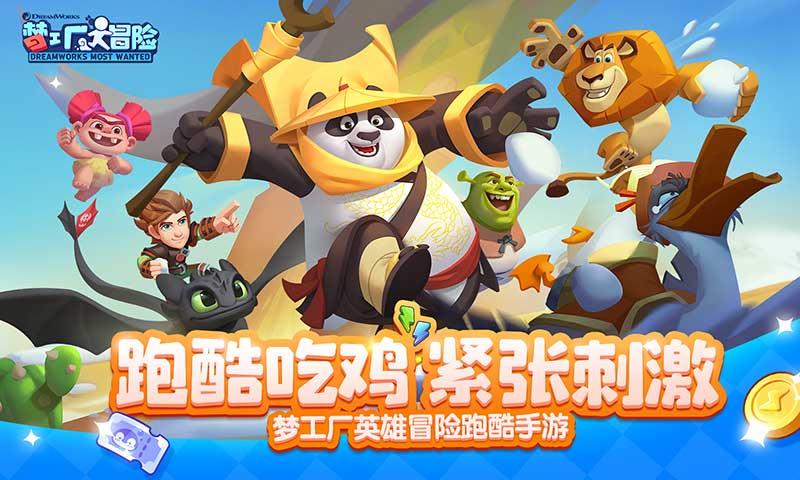 黑龙江牡丹江社区工作者待遇游戏画面