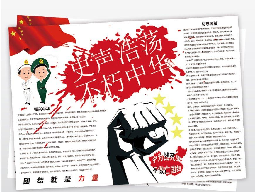 怪物大入侵中文版