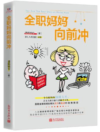 被困的初中生